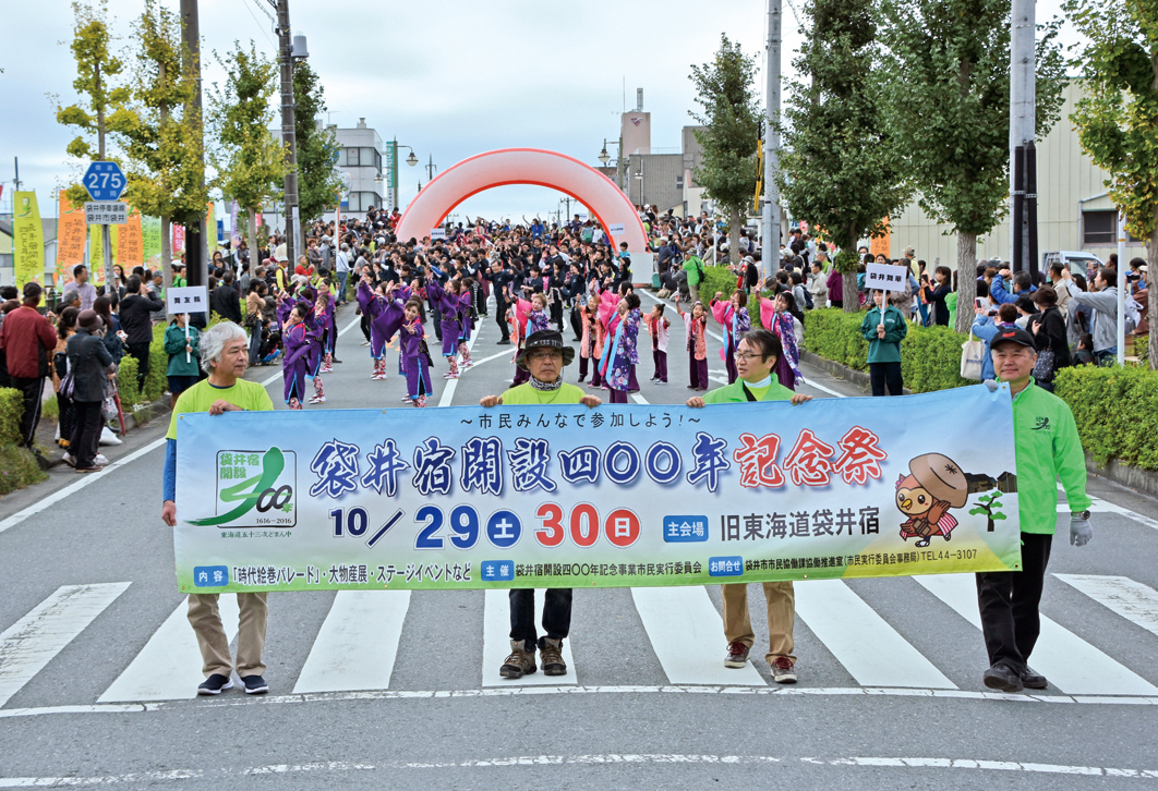 袋井宿開設400年記念祭開催