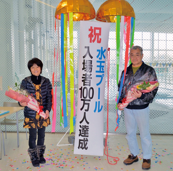 月見の里学遊館水玉プールの来館者１００万人達成